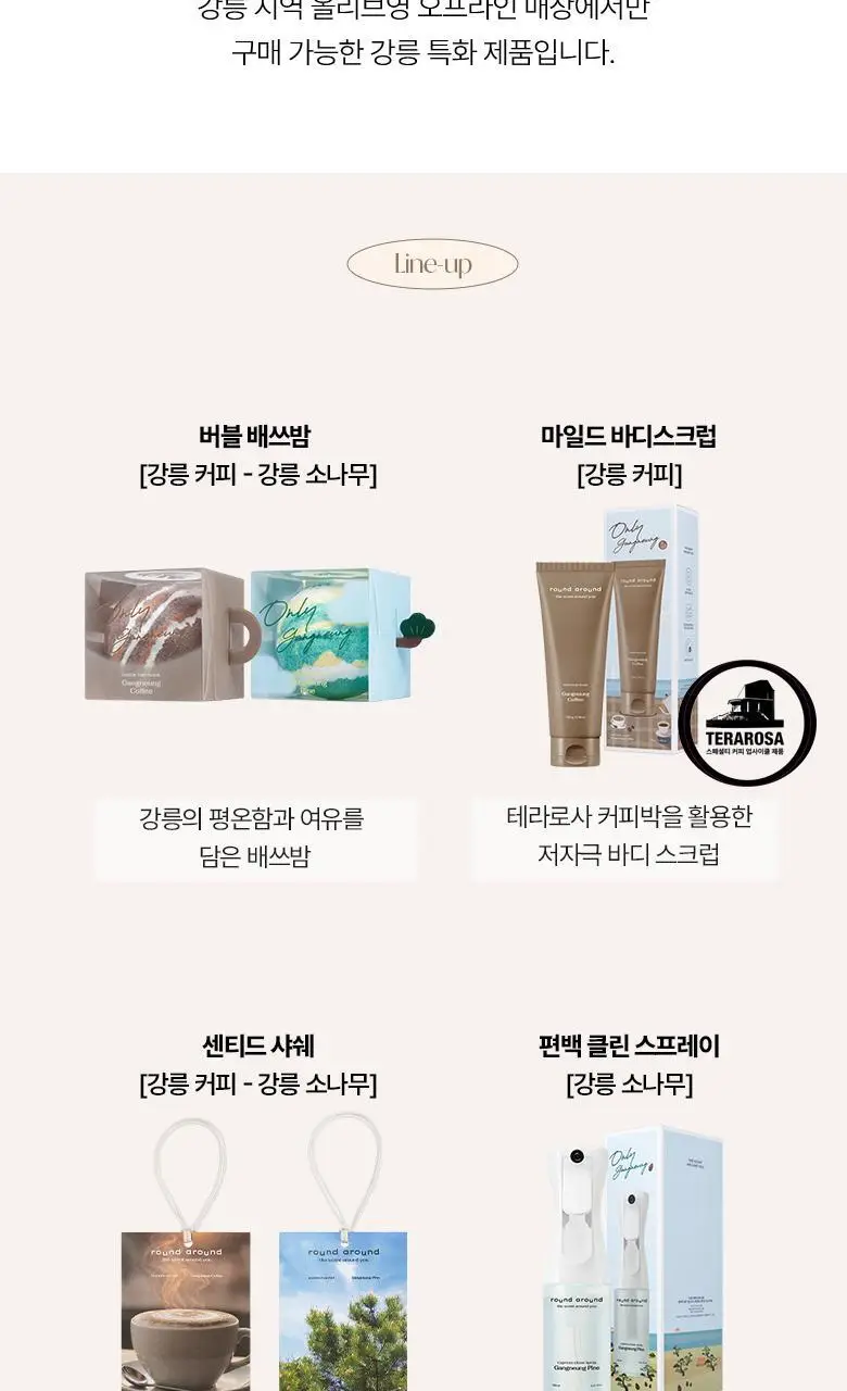 [강릉한정판매]라운드어라운드 버블 배쓰밤 2종 중 택 1 상세페이지 2